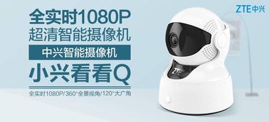 呆萌小興看看Q發布，中興智能家居精準布局又一力作