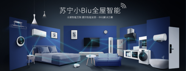 蘇寧小Biu AIoT大潮中的生態之戰，智能家居的未來路徑